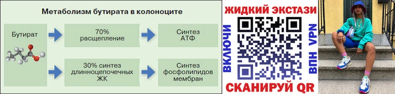 Купить закладки  Зверево  БУТИРАТ бутандиол 