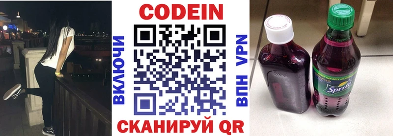 Купить  Зверево  Codein Purple Drank 