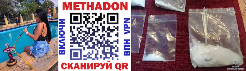 Купить закладки  Зверево  МЕТАДОН мёд 